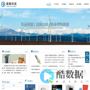 润滑油品质在线监测传感器|机械磨损状态在线监测仪|珠海瀚勤科技有限公司