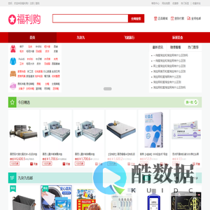 优惠券_淘宝优惠券_天猫优惠券_内部优惠券网站_淘宝特价版福利购商城_爱淘宝_洛阳财悦心诚信息科技有限公司