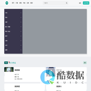 门捷列夫_构建交互式知识