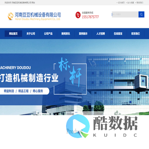 河南豆豆机械设备有限公司