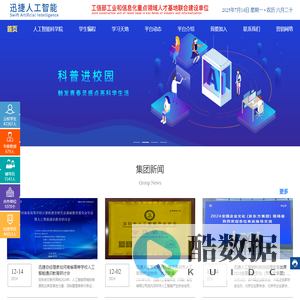 人工智能人人通生态云平台