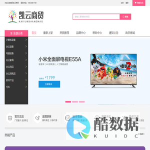南阳凯云商贸有限公司