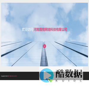 河南国搜网络科技有限公司