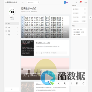 每天进步一点点