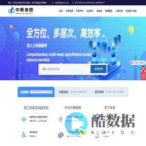 河南中原劳务派遣管理有限公司【官网】_河南劳务派遣公司_河南人事代理公司