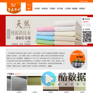 常州市富磊纺织有限公司