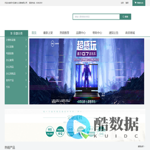 安阳市恒发商贸有限公司