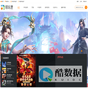探玩匣