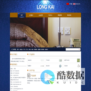 温州市龙凯国际贸易有限公司