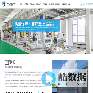 热固性涂料_粉末涂料_塑粉_喷塑_美固涂_丽耐涂_郑州佳诺实业有限公司
