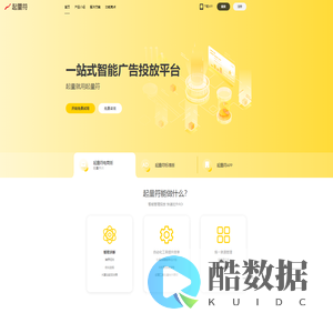 起量符官方网站 - 千川手机版