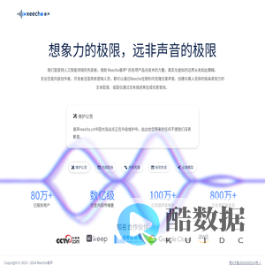 Reecho睿声 - 超拟真语音合成与瞬时克隆平台 - 深圳市言域科技有限公司