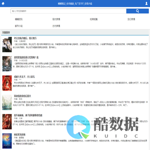 嘻嘻笔记_全本阅读_无广告TXT_在线小说