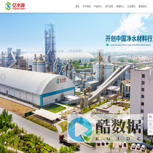 河南亿水源净水材料股份有限公司_专用于饮用水的净化和工业污水的处理