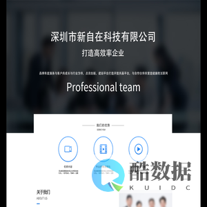 深圳市新自在科技有限公司