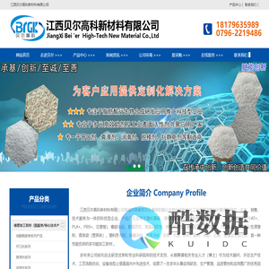 高纯光亮爽滑开口剂  贝尔高科