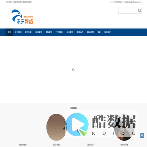 首页 | 乌鲁木齐远见未来网络科技有限公司