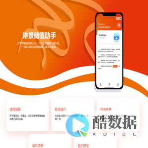 琳景储值助手