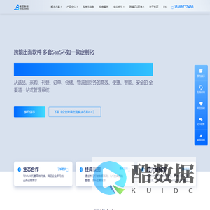 彬匠科技-跨境出海企业信赖的ERP系统定制化方案服务商
