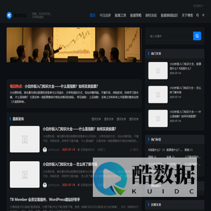 股票入门博客,股票知识分享网,基础知识平台