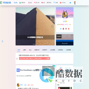 平行线-一个专注于技术分享的博客平台
