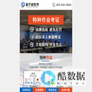 鑫宇诚教育