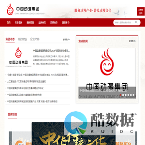 中国动漫集团 | 动漫集团 | 中国动漫集团官网