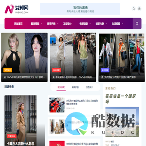 女邦网 - 时尚女人综合资讯网站