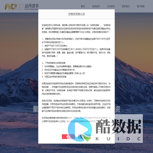 上海运舟私募基金管理有限公司