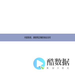 入口不正确