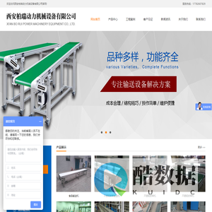 西安柏瑞动力机械设备有限公司