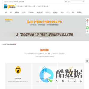 凹印人才 软包装人才 软包装技术 凹印技术 凹印猎头 软包装猎头 软包装工厂设计  软包装管理 凹印管理 软包装咨询 凹印咨询凹印工厂规划 凹印工厂设计 凹印设备 凹印工厂搬迁 凹印设备搬迁 - 中国凹印-策印咨询