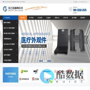 苏州诚之路模具科技有限公司