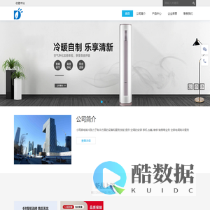 小雨家电制冷