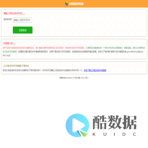 公司起名手机版,公司起名大全,公司在线起名