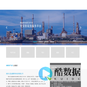 南京久翌现货超市