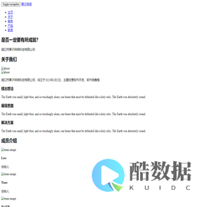 箕子网络-周口市箕子网络科技有限公司