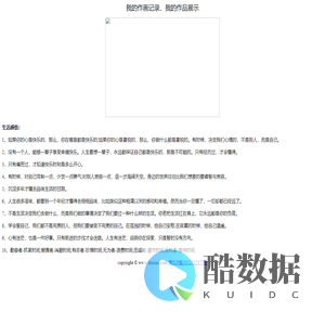 我的作画记录、我的作品展示-