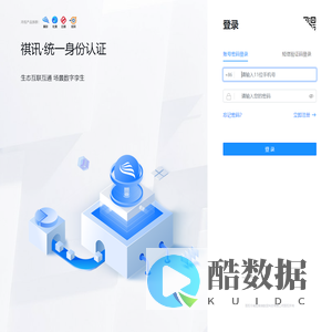 祺讯 · 智慧场景运营中心