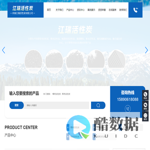 河南江瑞活性炭有限公司