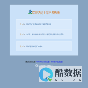 上海市教育考试院