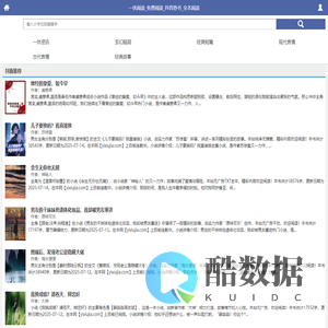 一休阅读_免费阅读_抖音热书_全本阅读