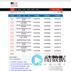 我乐直播吧-NBA视频直播|NBA直播吧|NBA录像回放