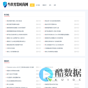 叁玖男装时尚网 - 叁玖男装时尚网