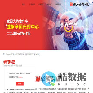 单词科记官方网站