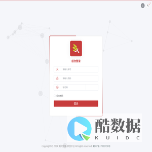 清河货源后台管理系统