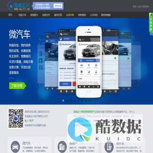 微服盈 海威达兴微信接口 海威达兴微信 微信机器人  微信订餐 微信代运营
