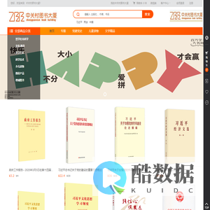 中关村图书大厦