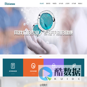 河南尚泰科诺生物科技有限公司