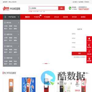 银联pos机办理